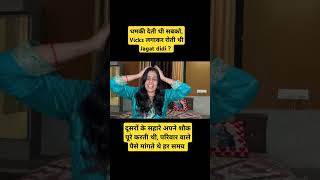 Jessika ne khola Jagat didi ki pol reactionvideo nehaashishtiwari jessikagupta sachinmanisha [upl. by Aufmann868]