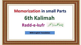 6th Kalma of Islam with English Translation  Memorization of sixth kalma Radd e kufr  Chata Kalma [upl. by Mauchi]