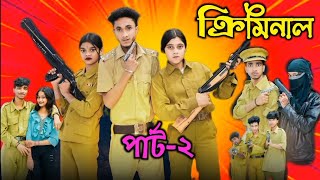 ক্রিমিনাল ২  Criminal Part2  New Bangla Natok  Riyaj amp Sraboni  Palli Gram Tv Official [upl. by Aicenav]