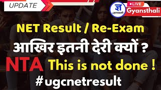 🔥NET ReExam Result क्यों हुआ है Delay  Whats Happening wewantresult nta [upl. by Ally]