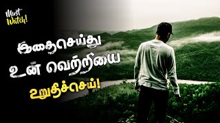 life is hard but not when you know this  Motivational speech in tamil [upl. by Cope509]