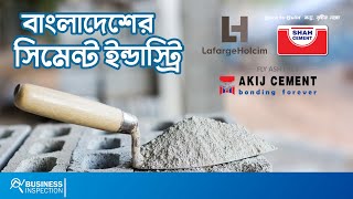 বাংলাদেশের সিমেন্ট ইন্ডাস্ট্রি  Cement Industry of Bangladesh [upl. by Ralfston775]