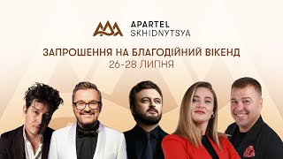 Благодійний вікенд в Apartel Skhidnytsya 2628 липня Запрошуємо на ідеальні вихідні [upl. by Krueger190]