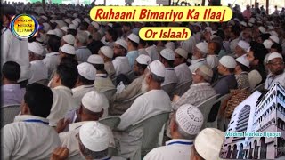 Ruhaani Bimariyo Ka Ilaaj Or Islaah  Hazrat Ji Maulana Saad Sahab Ka New Bayan Nizamuddin Markaz 24 [upl. by Nodearb59]