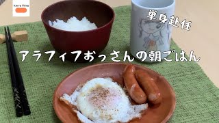 【おっさん飯】デバイヤーのクレープパンで作る、ウインナーと目玉焼きという宇宙一シンプルな朝ごはん [upl. by Bourque24]