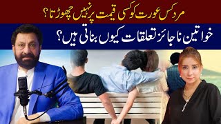 Why Women Get Involved in Extramarital and Illicit Relationships  Story by Naeem Khan ft dr Nabiha [upl. by Ahasuerus889]