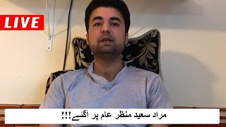 Murad Saeed Important Press Conference  Shamal Radio Live [upl. by Marienthal66]