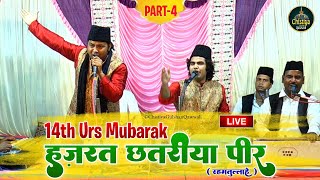 Hazrat Chhatariya Peer 14th Urs Mubarak Qawwali 2024  Aslam Akram Warsi Qawwali Vasavad Part4 [upl. by Hazeghi385]