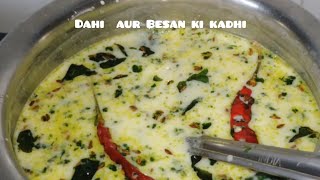 Simple Maharashtrian Kadhi Recipe दही और बेसन की कढी How to make Curd kadhi kadhi recipe [upl. by Monti]