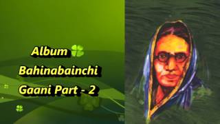 Are Khopya Madhye  Bahinabainchi Gaani Part  2  Uttara Kelkar  Sagarika Music Marathi [upl. by Wyck]