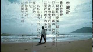 許茹芸  真愛無敵 MV VCD原版MV字幕 [upl. by Tristam724]