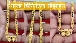 letest gold mangalsutra designs with weight and price  gold minigathan designs mangalsutra [upl. by Wobniar]