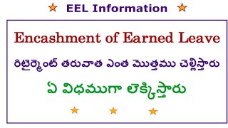 EEL  Encashment of Earned Leave [upl. by Acinomaj]