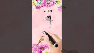 crane bird meaning in hindi to english🥰 wordmeaning short [upl. by Milty]