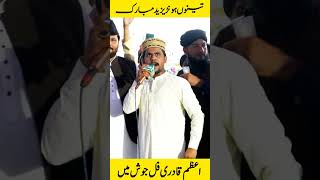 Azam Qadri Naat [upl. by Fey]