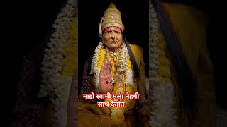 Shri Swami Samarth shortfeed trandingvideos goviral yt search yt shorts [upl. by Nnyledam2]