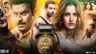 Satyameva Jayate Full Movie Review amp Facts  John Abraham  Manoj Bajpayee  Divya Khosla Kumar [upl. by Ailisec46]