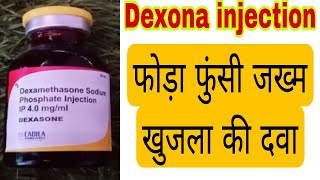 Dexona injection l Dexamethasone injection use in hindi l खुजली का इंजेक्शन l Dexona injection [upl. by Altis353]