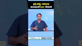 How to Cure Piles Without Operation in Telugu  Treatment Range Hospital  shorts ytshorts [upl. by Anuhsal]