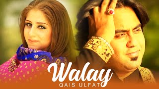 Qais Ulfat  Walay قیس الفت  ولی  Official Video 4K [upl. by Llezniuq501]