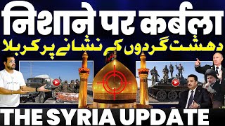 The Syria Update आतंकियों के निशाने पर इराक की करबला  सीरिया के कई शहरों पर आतंकियों का क़ब्ज़ा 💔 [upl. by Ynnot]