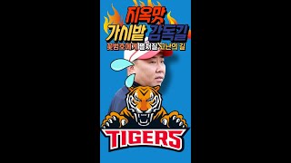 기아타이거즈 이범호감독 수석코치가 7살 형일 때 생길 수 있는 일 kbo kia [upl. by Breanne]