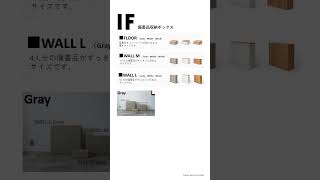 防災グッズ収納 備蓄品収納ボックス『IF』 セキスイデザインワークス [upl. by Arondell]