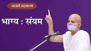 Pravachan  Bhagya  Sanyam [upl. by Tuttle]