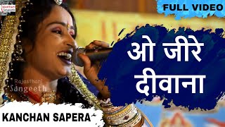 Kanchan Sapera O Jire Deewana Full Video Song  Kaluram Bikharniya [upl. by Candless]