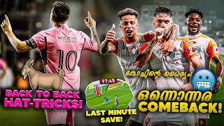 ഒന്നൊന്നര Comeback🔥ഇനി Club Worldcup ൽ കാണാം 🥶 [upl. by Celina]