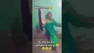 Bs Life me itna confidence chaiye 😂😂 wait for me 😂 shorts viral funny video [upl. by Dlanor]