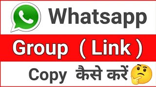 WhatsApp Group Ka Link Copy Kaise Kare  How To Copy Link WhatsApp Group  WhatsApp Group Link Copy [upl. by Atteval]