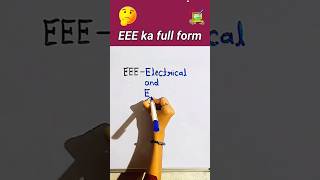 EEE ka full form kya hota hai 🔥 eee full form eee gk engineering shorts [upl. by Navinod]