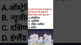 India vs New Zealand cricket shorts news [upl. by Otti]