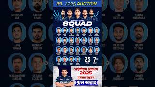 GT FULL SQUAD IN IPL 2025 ipl2025 gujrattitans [upl. by Hsotnas]