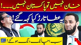 Khan Nahi Too Pakistan Nahi  Ata Tarar Made Shocking Statement  Press Conference  Suno News HD [upl. by Wickner]