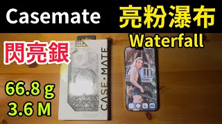 CASEMATE Waterfall 亮粉瀑布 MagSafe 精品防摔手機殼  閃亮銀iPhone 16 pro max [upl. by Neomah]