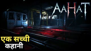 Aahat New Episode 2024  डर का असली एहसास aahat [upl. by Tiossem843]