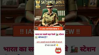 Railway GK education upsc ips youtube viral gkinhindi trendingshorts rigningytshorts [upl. by Slein]