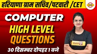 HSSC Gram Sachiv  Canal Patwari  CET  Computer  High Level Questions  By Preeti Maam [upl. by Auqenat]