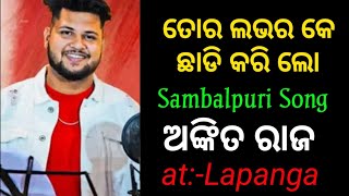 Tor Lavar ke Chhadi Kari Lo Dhana  Sambalpuri Song  Ankit Raj  atLapanga [upl. by Liek]