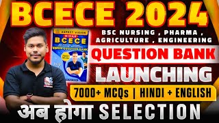 BCECE 2024 QUESTION BANK LAUNCHING  BIHAR BSC NURSINGAGRICULTUREPHARMAENGG  BCECE 2024 [upl. by Akimyt]