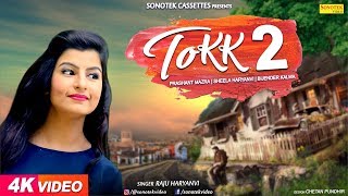 KALA TIKKA 2  Sheela Haryanvi Bijender Kalwa  Raju Haryanvi Aarti Latest Haryanvi Song 2020 [upl. by Falda]