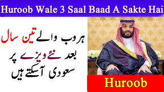 Huroob travel Ban in saudi  Huroob Kaise Cancel kare  Saudi visa blacklisted  Huroob Law 2023 [upl. by Sicnarf483]