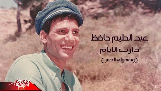 Abdel Halim Hafez  Daret El Ayam  عبد الحليم حافظ  دارت الايام [upl. by Adnolat530]