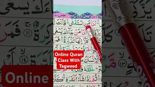 Surah Abasa by Hadiqa shah with Tajweed  quran tajweed ke sath short beautiful [upl. by Mcclary]