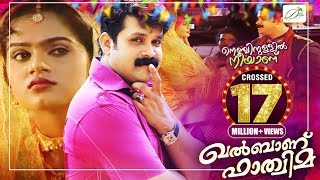 Nenjinullil Neeyanu  Malayalam Mappila Album  Kalbhanu Fathima  Thajudheen [upl. by Ayamat120]