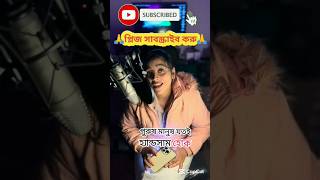 💕❤️👉Daily Habits for a Happy Marriage।🧑‍🚒 Marriagelbanglaquatos motivation happyfamilyshortsfeed [upl. by Brynne121]