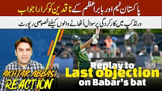 Akhtar Abbasi’s last strong reply to PAK cricket team haters  Babar Azam in T20 World Cups [upl. by Kroy109]