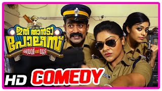 Ithu Thaanda Police Movie  Comedy Scenes  Asif Ali  Abhirami  Janani Iyer  Krishna Prabha [upl. by Yatzeck]